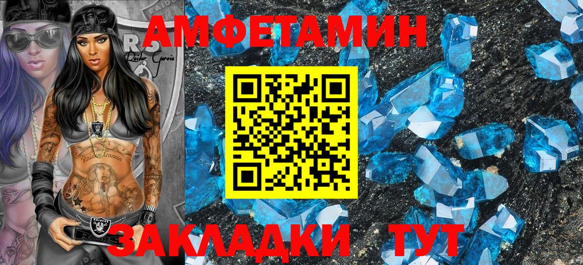 Ессентуки  АМФЕТАМИН Premium  АМФ  АМФЕТАМИН  Вход с VPN 
