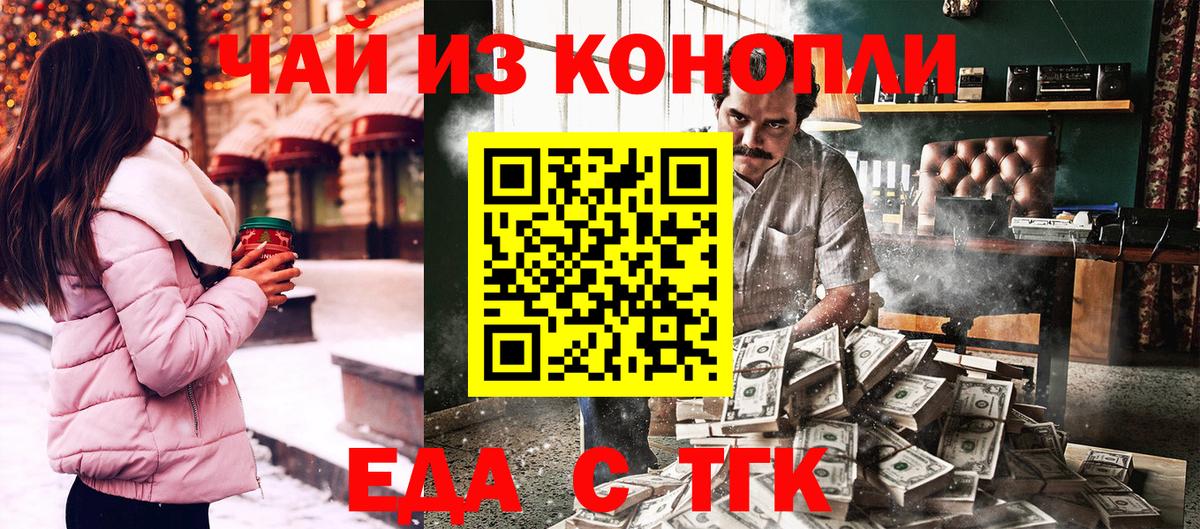 Ессентуки  Canna-Cookies марихуана  Вход с VPN 