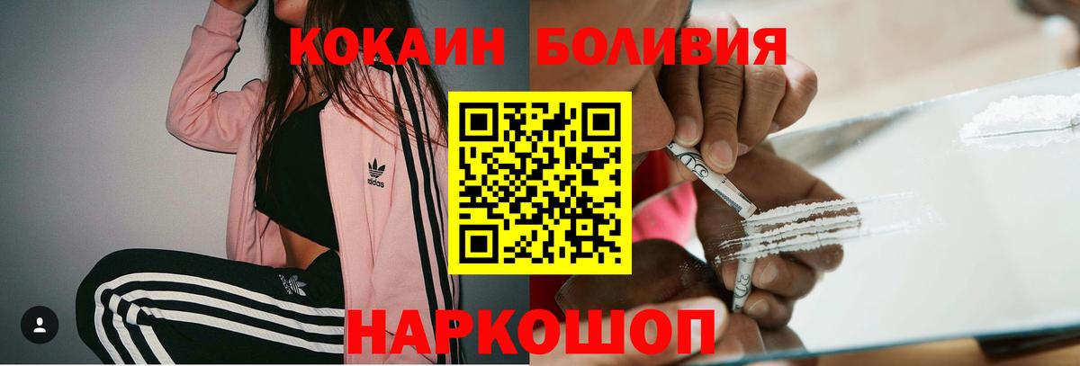 КОКАИН 99% Ессентуки