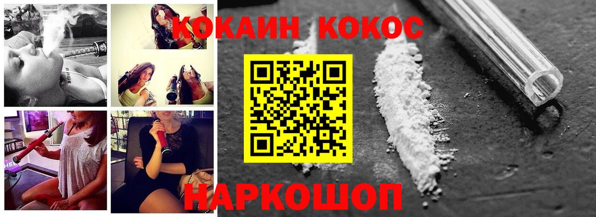 КОКАИН Боливия  COCAIN Колумбийский  где продают   Ессентуки  Вход с VPN 
