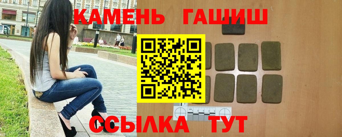 продажа наркотиков  ГАШИШ hashish  ГАШ Изолятор  Вход с VPN  Ессентуки 