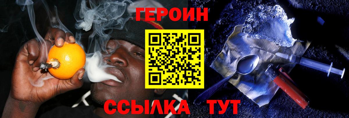 Героин афганец Ессентуки