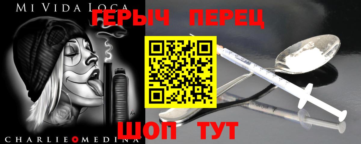 ГЕРОИН  Вход с VPN  Ессентуки  ГЕРОИН Heroin 