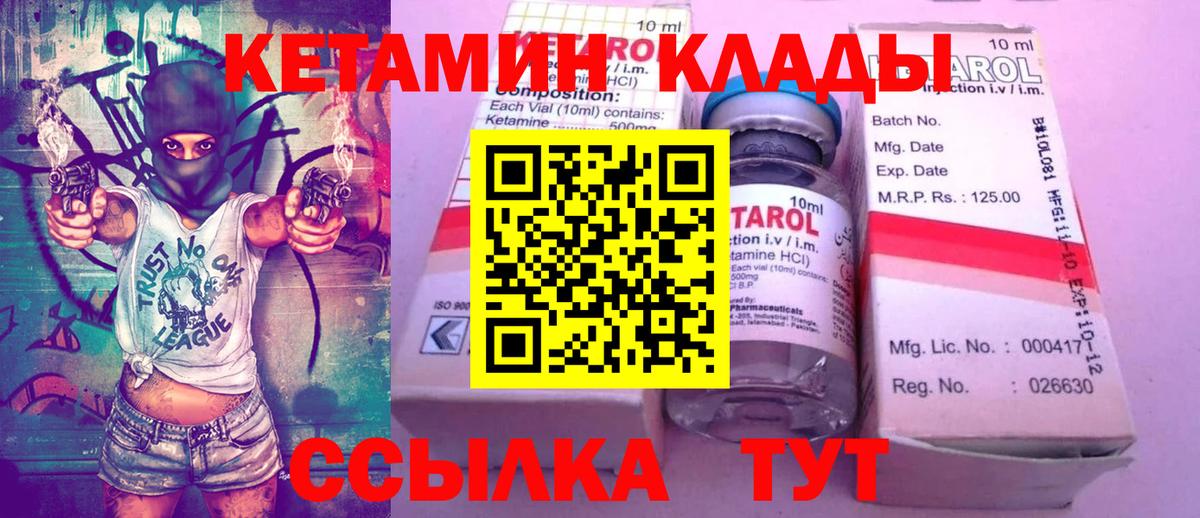 КЕТАМИН VHQ  Вход с VPN  Кетамин VHQ  Ессентуки 