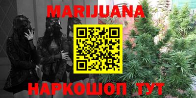 каннабис Краснознаменск