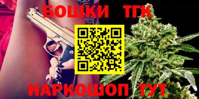 бошки Краснокаменск