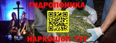гидропоника Краснодар
