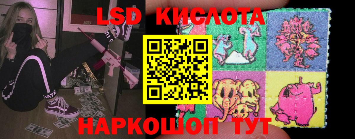 ЛСД экстази ecstasy Ессентуки