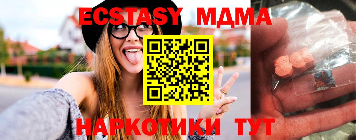 МДМА молли Ессентуки