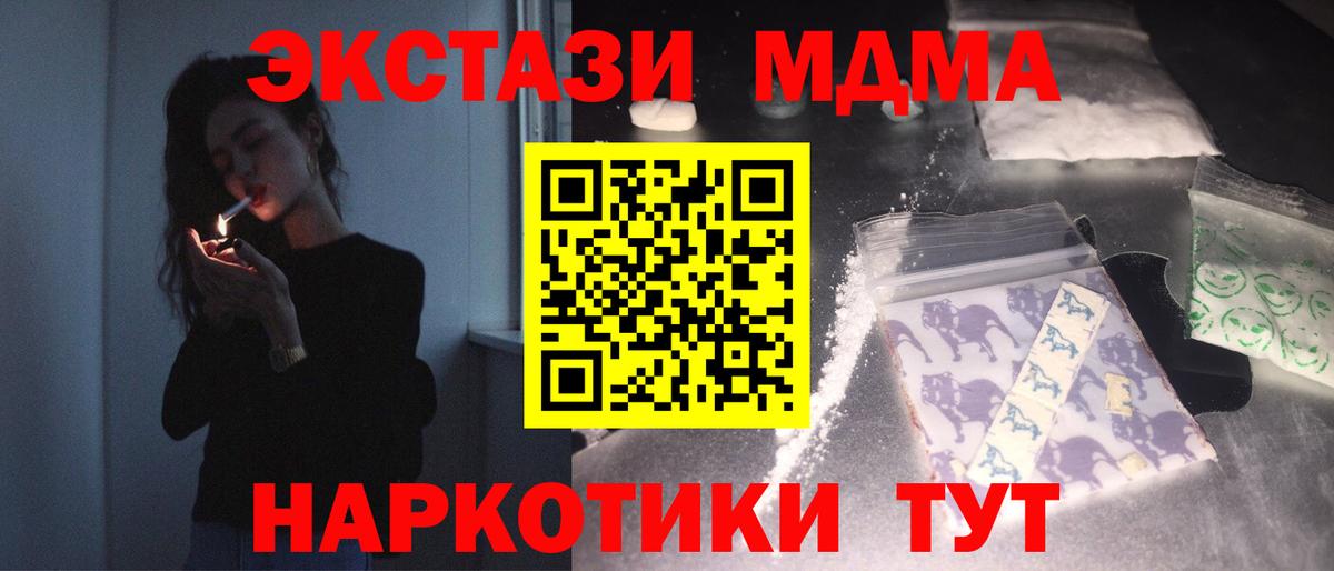 Ессентуки  МДМА молли  Вход с VPN 