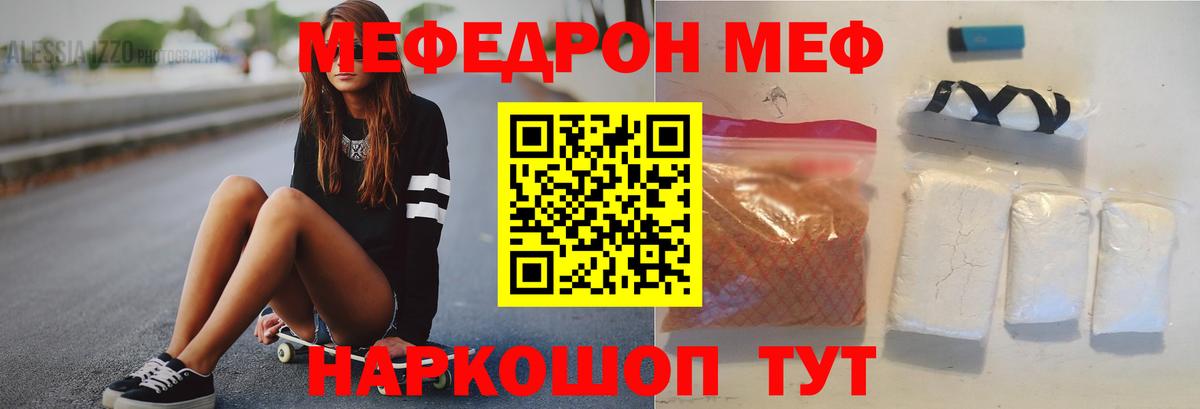 Ессентуки  Меф  Меф VHQ  Вход с VPN  МЯУ-МЯУ VHQ 