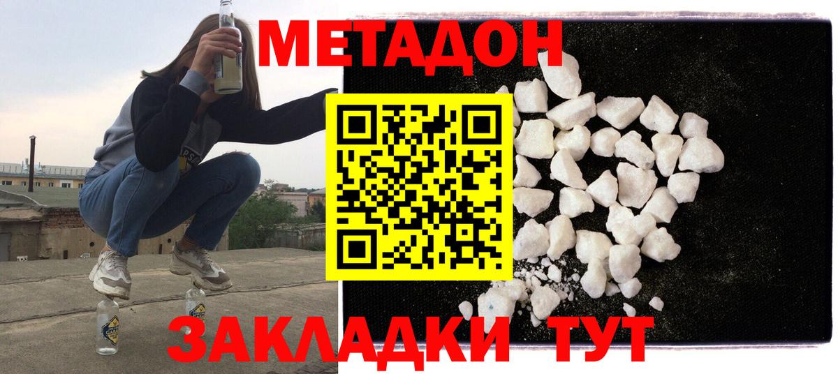 Ессентуки  МЕТАДОН белоснежный  маркетплейс официальный сайт  Вход с VPN  Метадон мёд  blacksprut как зайти 