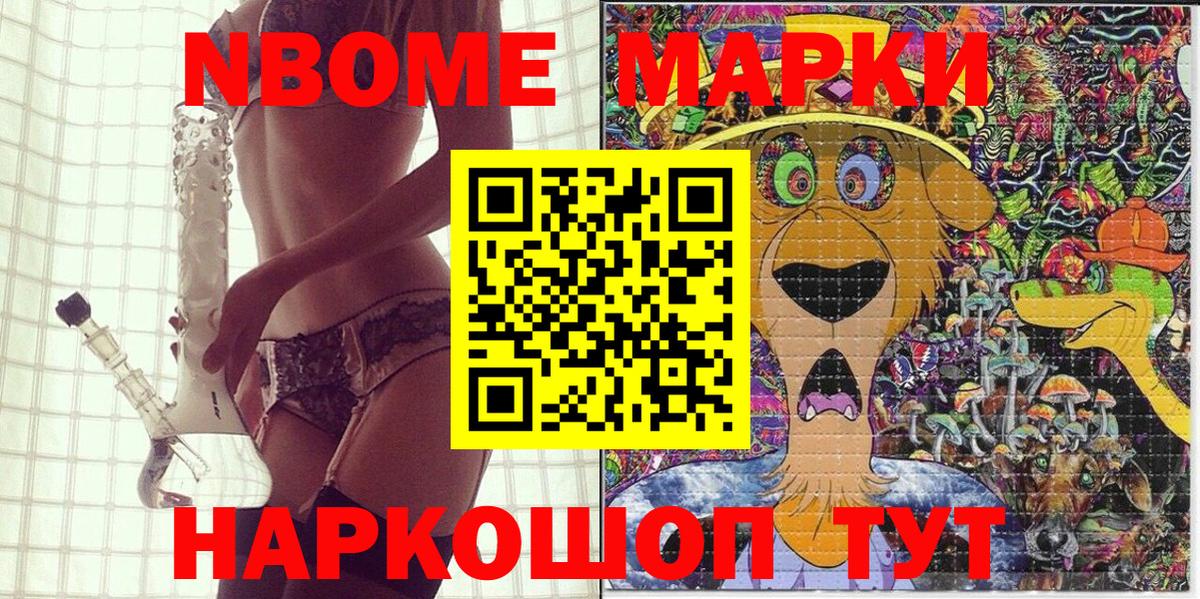Наркотические марки 1500мкг Ессентуки