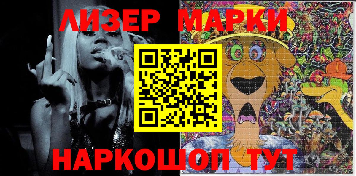 Марки NBOMe 1500мкг  Вход с VPN  Марки N-bome  Ессентуки  Марки NBOMe 1500мкг 