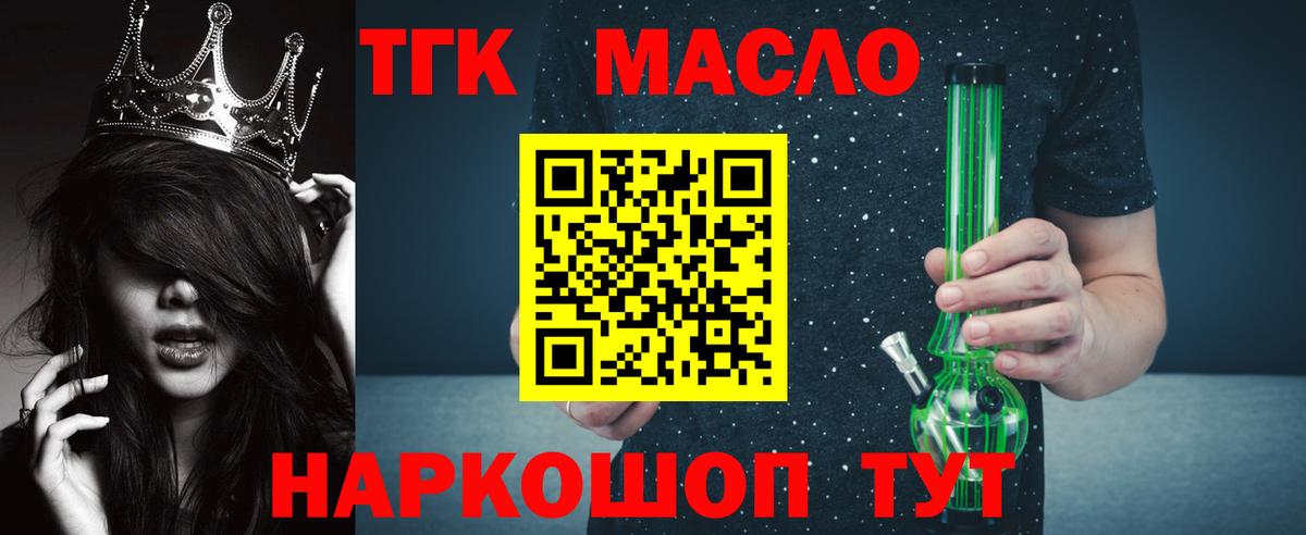 хочу   Дистиллят ТГК жижа  Дистиллят ТГК жижа  Вход с VPN  Ессентуки 